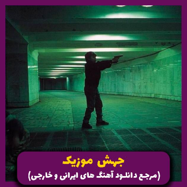 دانلود آهنگ ای بی سی دی ای اف جی فلوم ترقست پسر بوم 